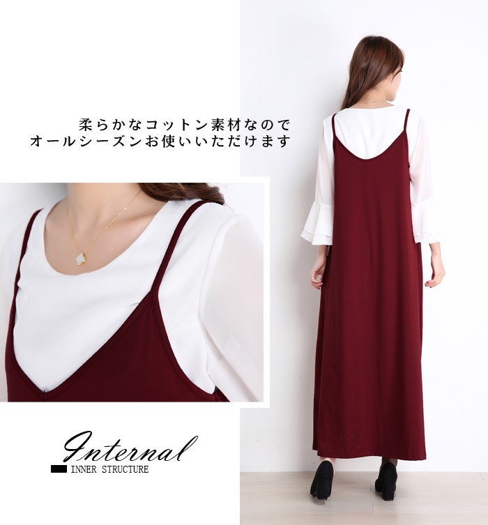 値下げ！anuans キャミソール ロングワンピース Amanecer Co.,Ltd.